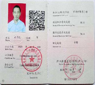洛阳市洛龙区乐鱼养老院院长